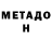 Меф VHQ dietotaku