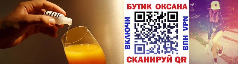 БУТИРАТ BDO  Кирсанов 