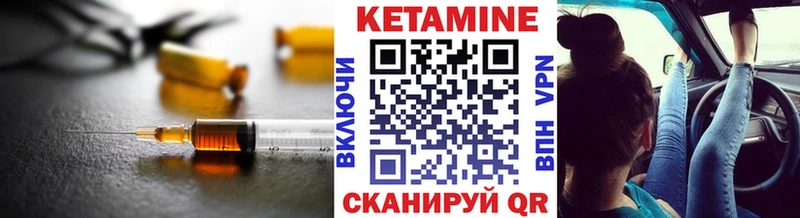 закладки  Кирсанов  КЕТАМИН VHQ 
