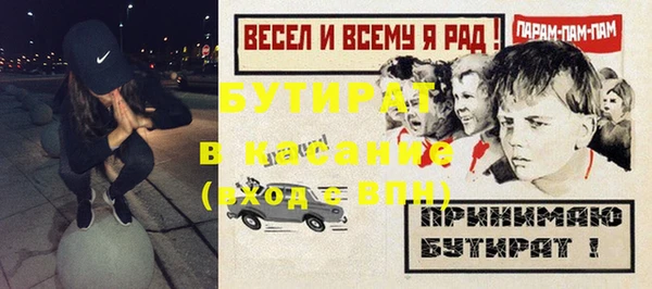 бутират Дмитров