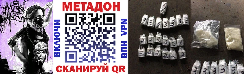 MEGA как зайти  Кирсанов  Метадон methadone 