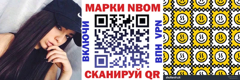 Марки NBOMe 1,5мг Кирсанов